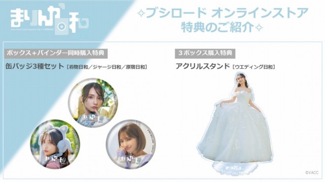 Voice Actor Card Collection Marinka Biyori 2